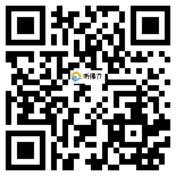 微信分享二维码