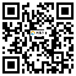 微信分享二维码