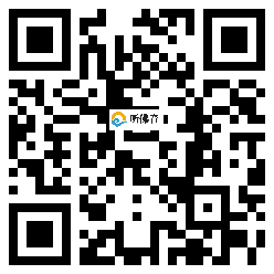 微信分享二维码