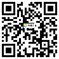 微信分享二维码