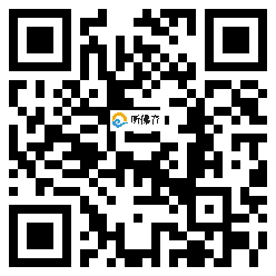 微信分享二维码