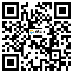 微信分享二维码