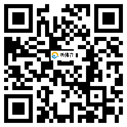 微信分享二维码