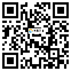 微信分享二维码