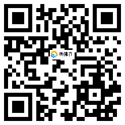 微信分享二维码