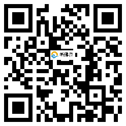 微信分享二维码