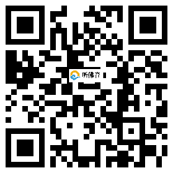 微信分享二维码