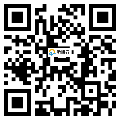 微信分享二维码