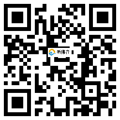 微信分享二维码