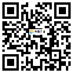 微信分享二维码