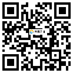 微信分享二维码