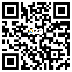 微信分享二维码