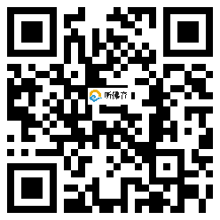 微信分享二维码