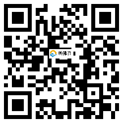 微信分享二维码