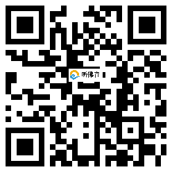 微信分享二维码