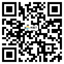 微信分享二维码