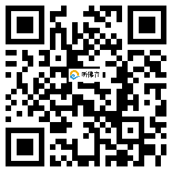 微信分享二维码