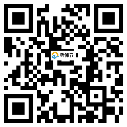 微信分享二维码