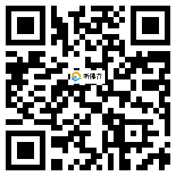 微信分享二维码