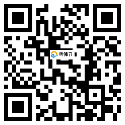 微信分享二维码