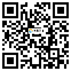 微信分享二维码