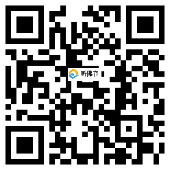 微信分享二维码