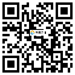 微信分享二维码