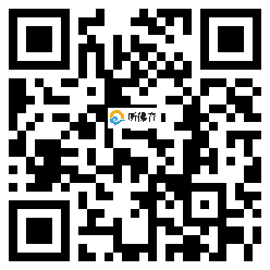 微信分享二维码