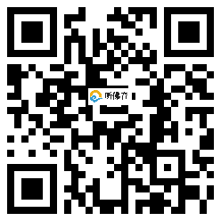 微信分享二维码