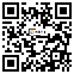 微信分享二维码