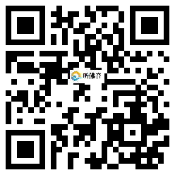 微信分享二维码