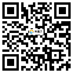 微信分享二维码