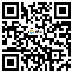 微信分享二维码