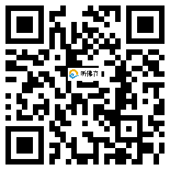 微信分享二维码