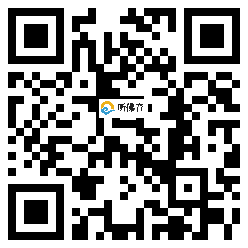 微信分享二维码
