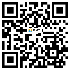 微信分享二维码