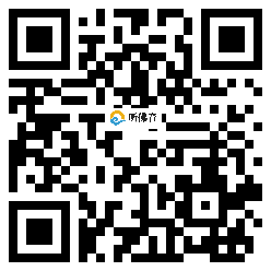 微信分享二维码