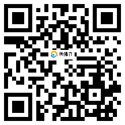 微信分享二维码