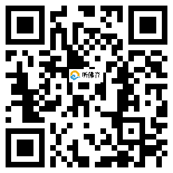 微信分享二维码