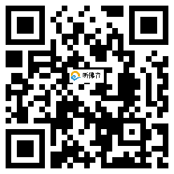 微信分享二维码