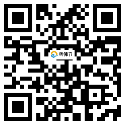 微信分享二维码