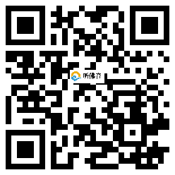 微信分享二维码