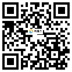 微信分享二维码