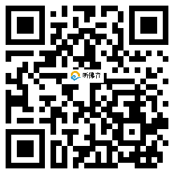 微信分享二维码