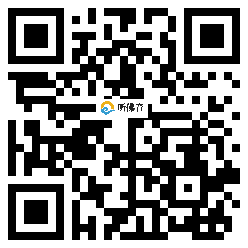 微信分享二维码