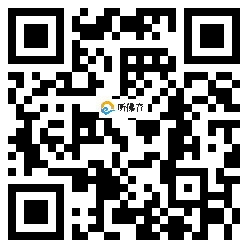 微信分享二维码