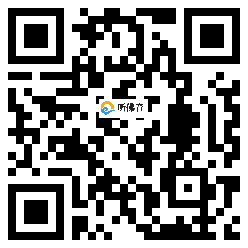 微信分享二维码