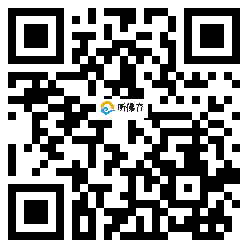 微信分享二维码