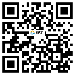 微信分享二维码