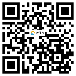 微信分享二维码